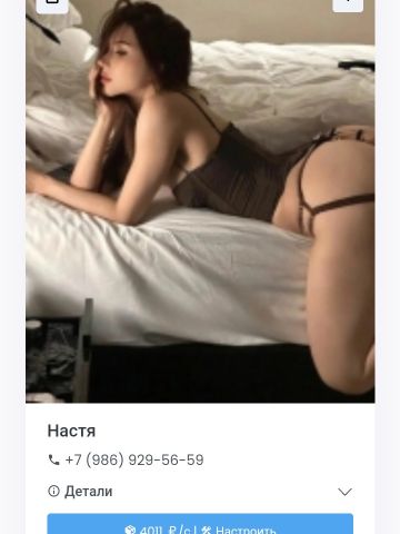 Инна